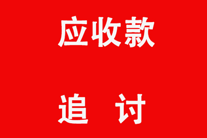 顺利解决周先生300万债务纠纷